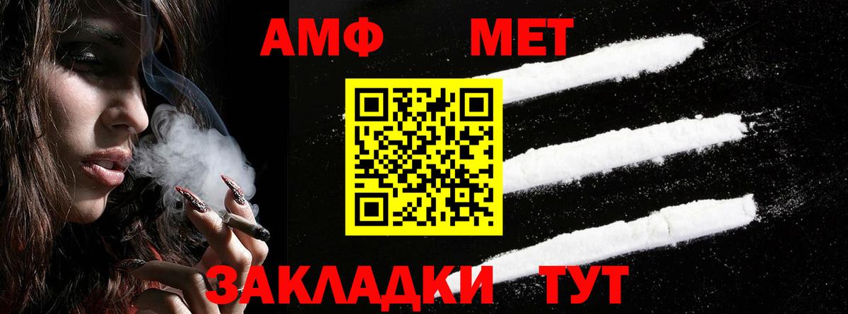 Амфетамин Premium Саров