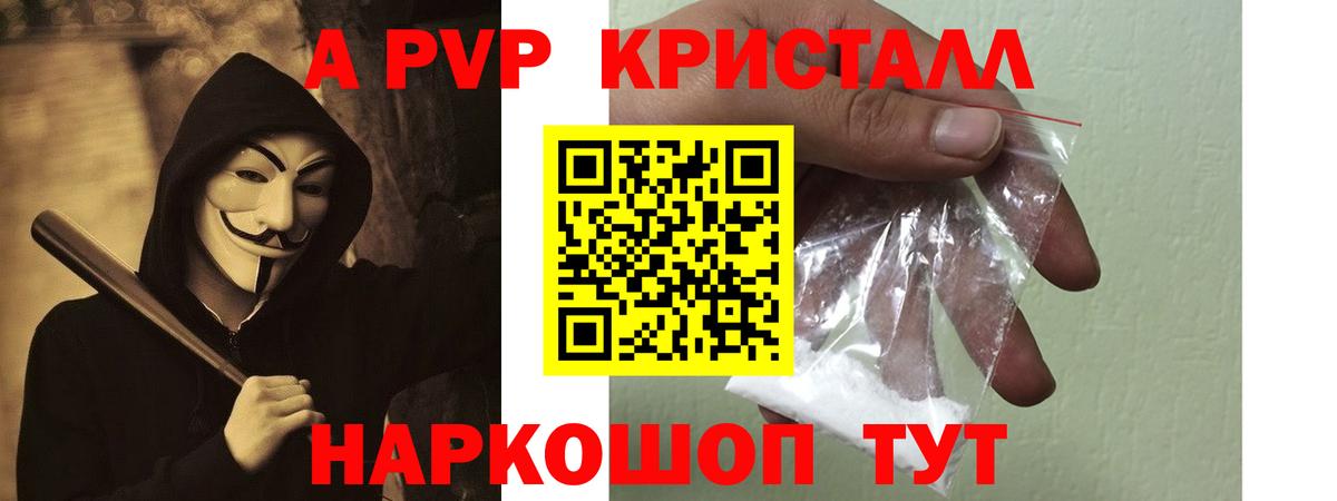 Alpha PVP  Саров  APVP Crystall  Alpha PVP мука  Alfa_PVP кристаллы 