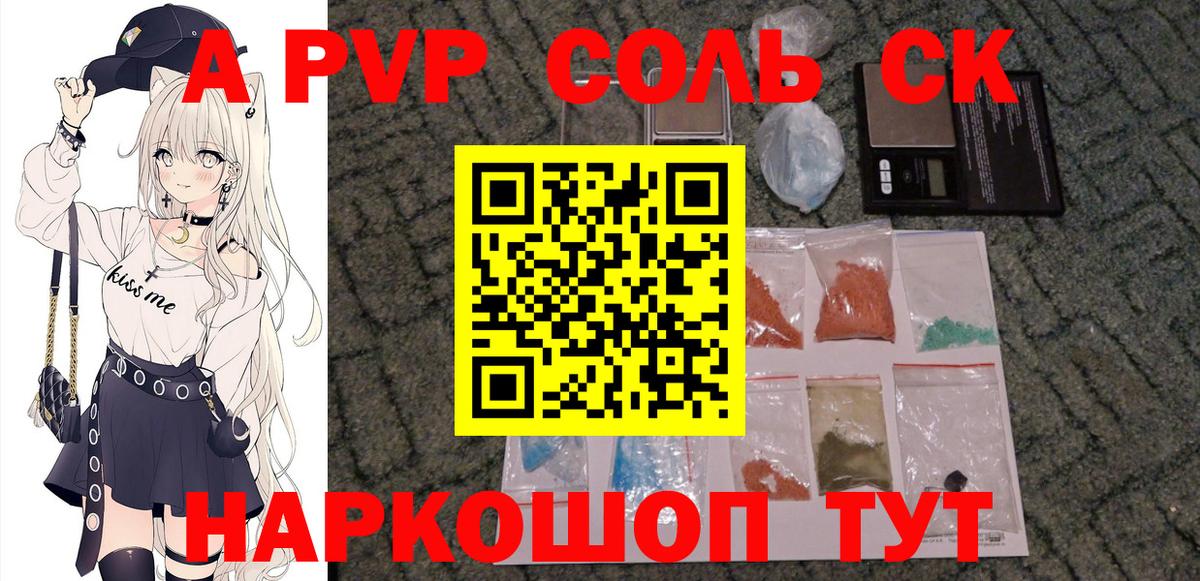 ГАШИШ  Конопля  МЕТАДОН  Меф кристаллы  Героин  Купить закладку  COCAIN  ЭКСТАЗИ  Мефедрон   Саров  A-PVP СК кристаллы 