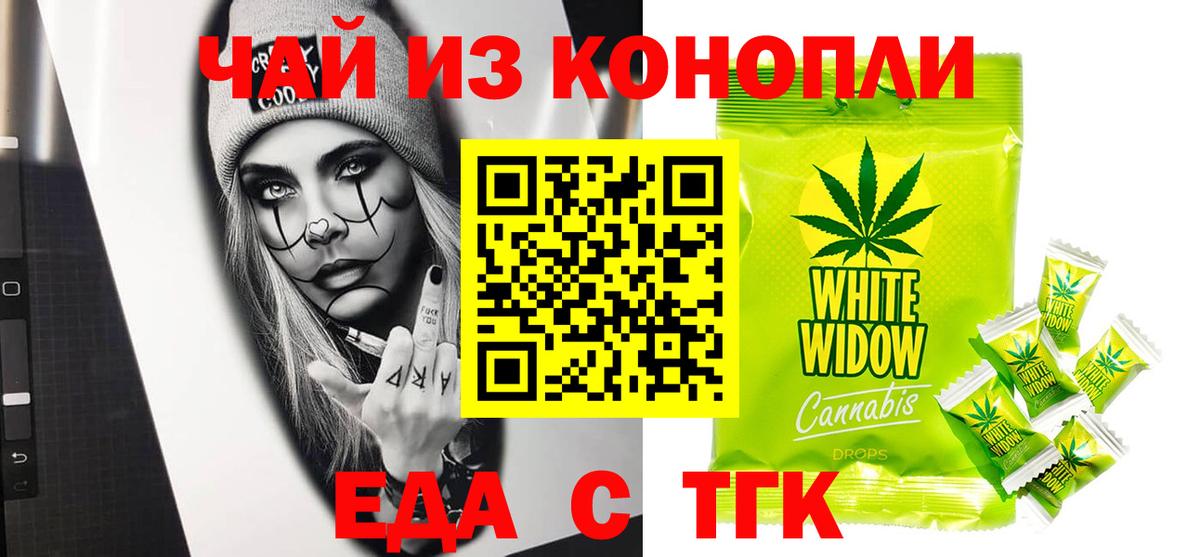 Canna-Cookies конопля  Вход с VPN  Саров 