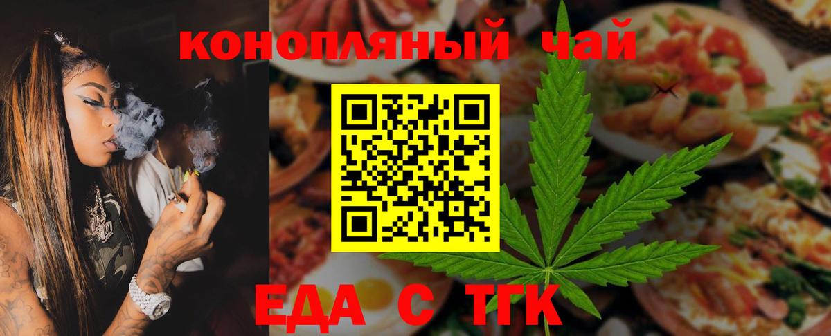Cannafood марихуана Саров