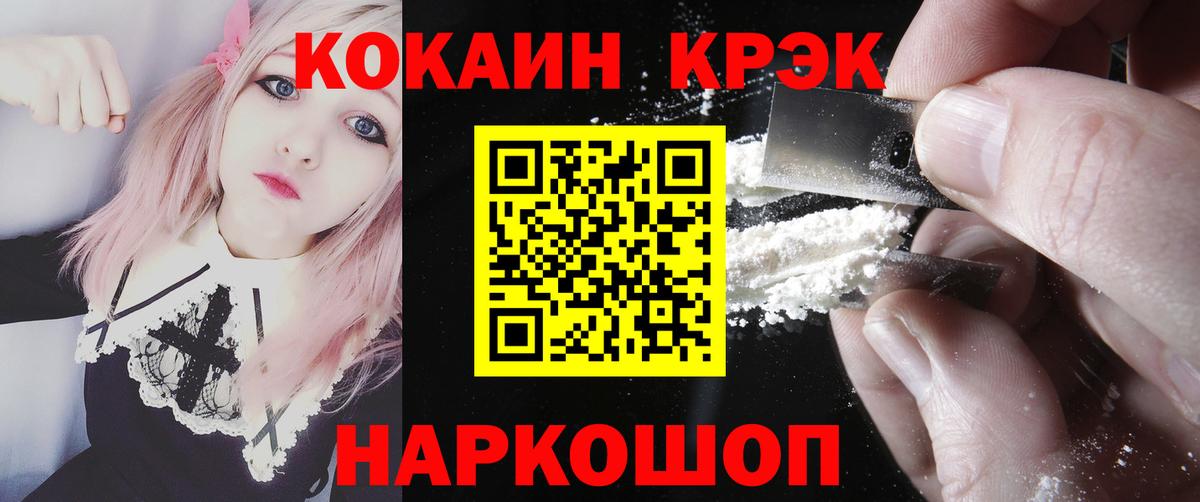 Cocaine 97% Саров