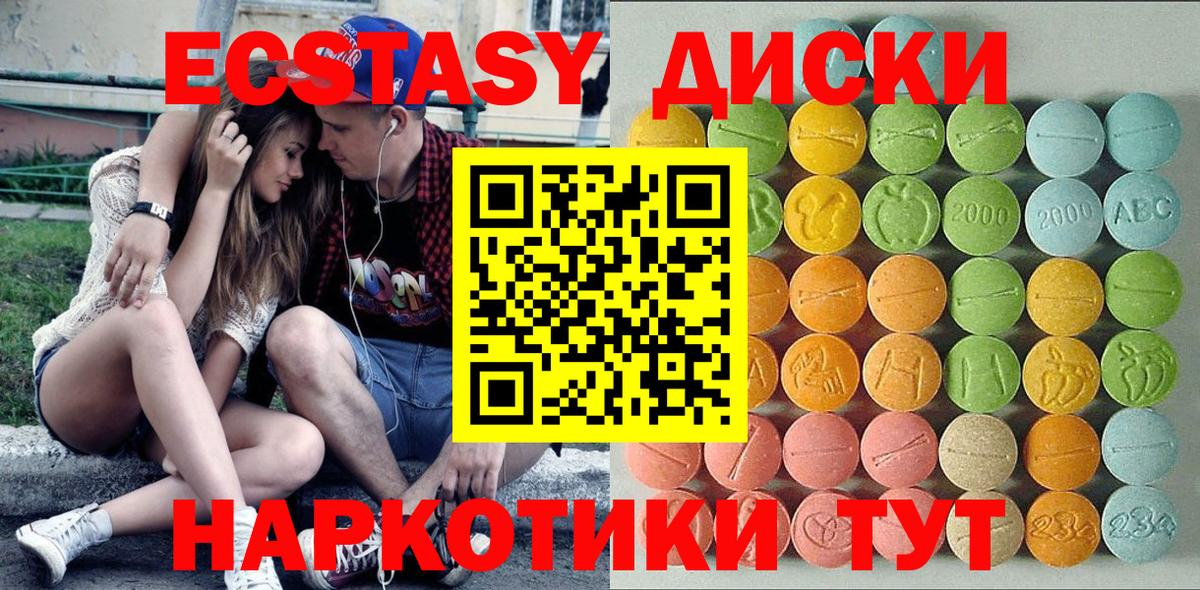 Экстази Punisher  Вход с VPN  Ecstasy 280 MDMA  Саров 