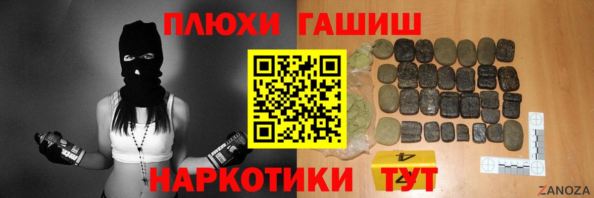Саров  Вход с VPN  ГАШИШ  Меф МЯУ МЯУ   Гашиш  Амфетамин  