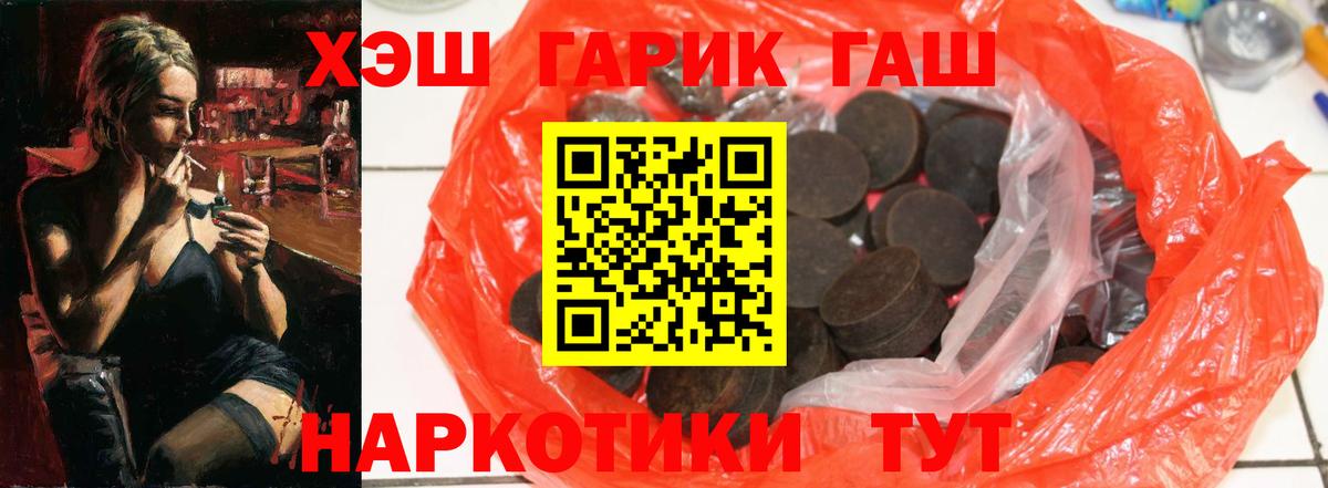 ГАШ 40% ТГК  Гашиш гарик  Саров  ГАШИШ  Вход с VPN 
