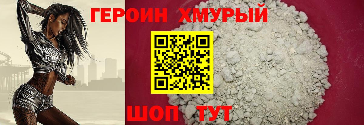 Героин Афган  Вход с VPN  Героин  Саров 