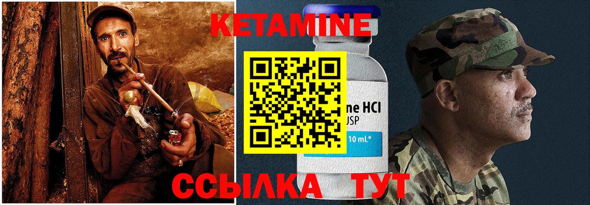 Саров  Кетамин ketamine  Вход с VPN 