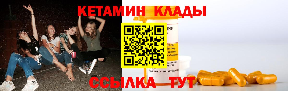 Кетамин ketamine  Саров  Кетамин ketamine 