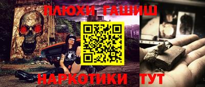 синтетический гашиш Рузаевка