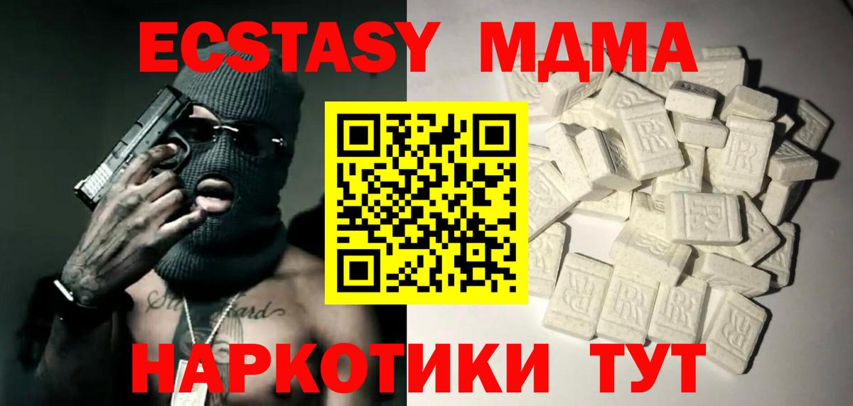 MDMA молли  Вход с VPN  Саров  MDMA crystal 