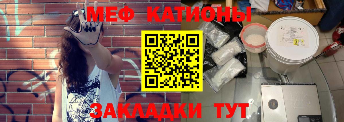 Меф Саров