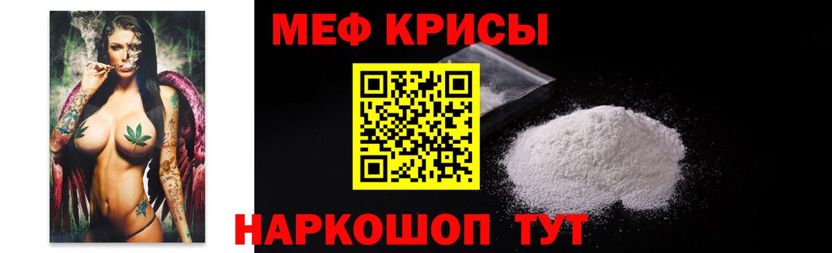 МЯУ-МЯУ VHQ  MEGA зеркало  Саров  МЕФ мука  Вход с VPN  МЕФ  наркотики 
