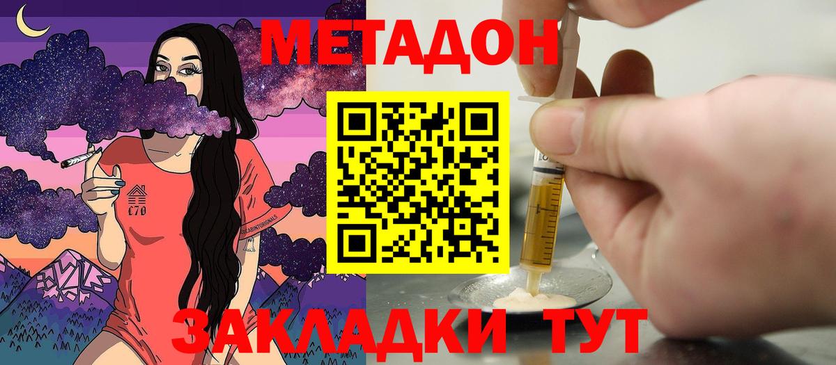 Саров  Метадон VHQ  Метадон мёд  Вход с VPN 