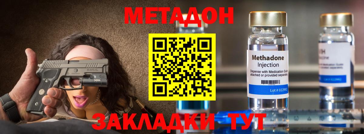 Метадон VHQ  Метадон мёд  Саров 