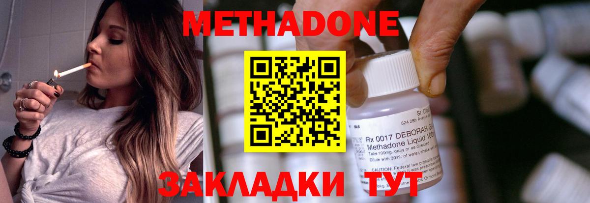 МЕТАДОН мёд Саров