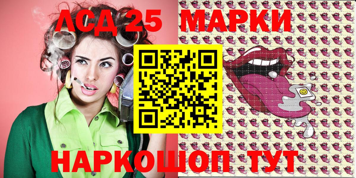 Наркотические марки 1500мкг Саров