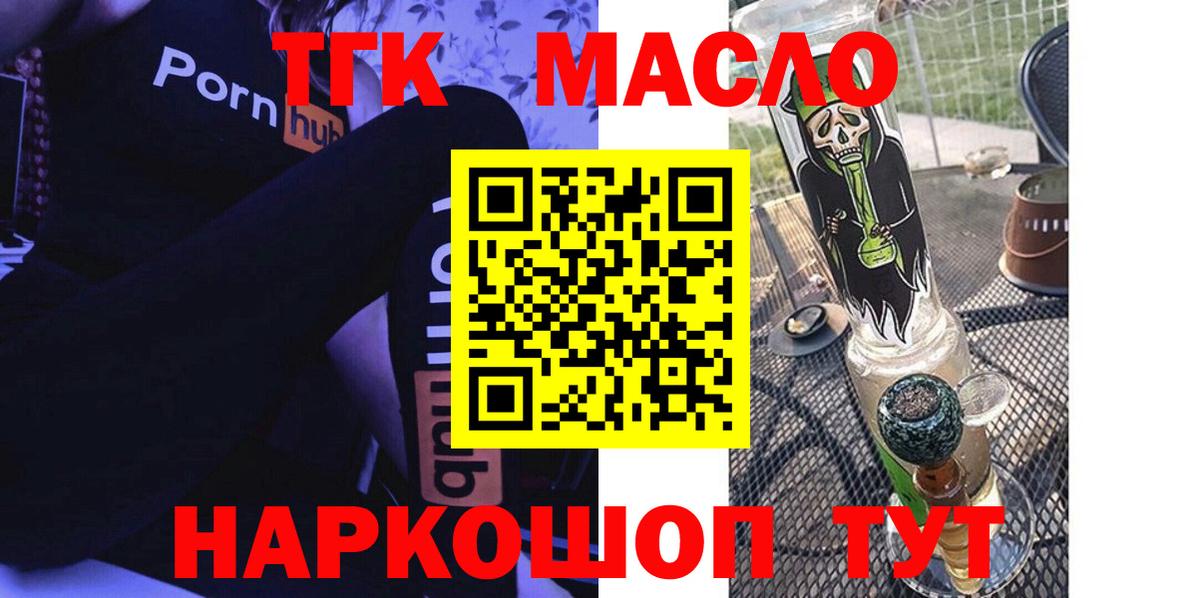 Дистиллят ТГК THC oil Саров