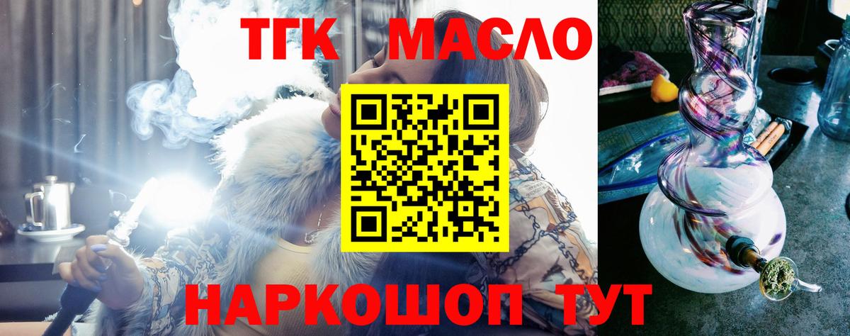ТГК Wax  Саров 